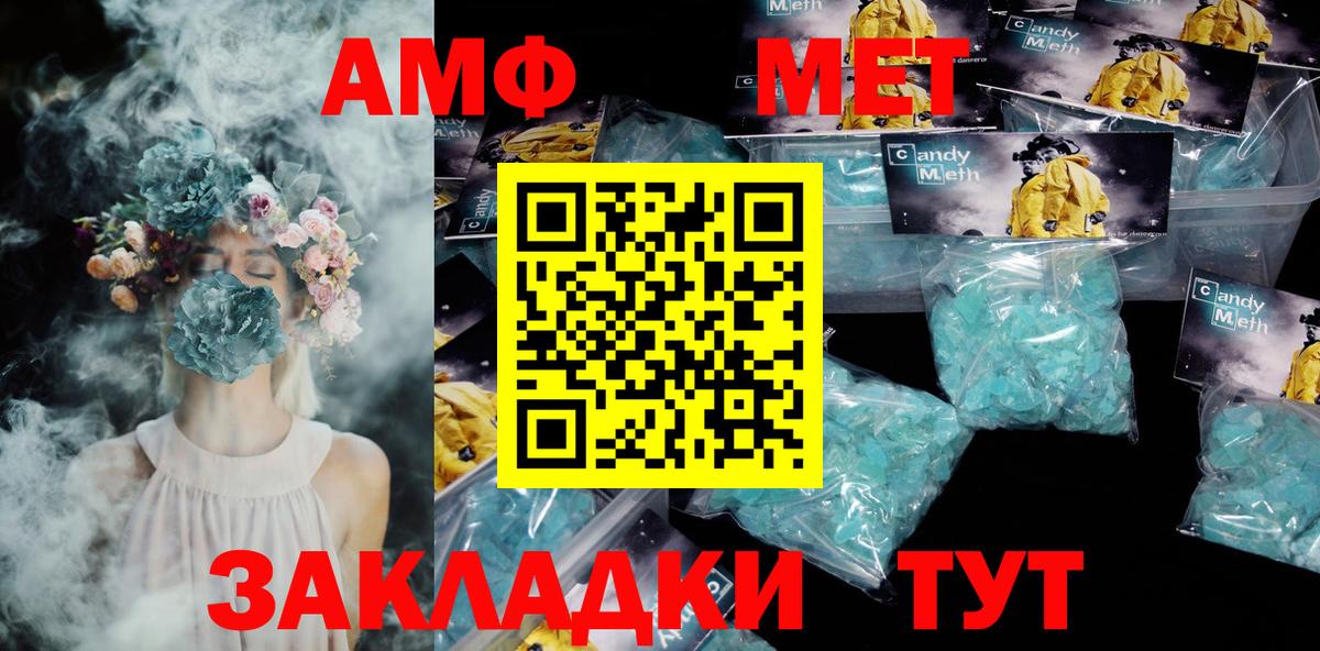Волгодонск  АМФЕТАМИН  Вход с VPN  АМФЕТАМИН 98% 