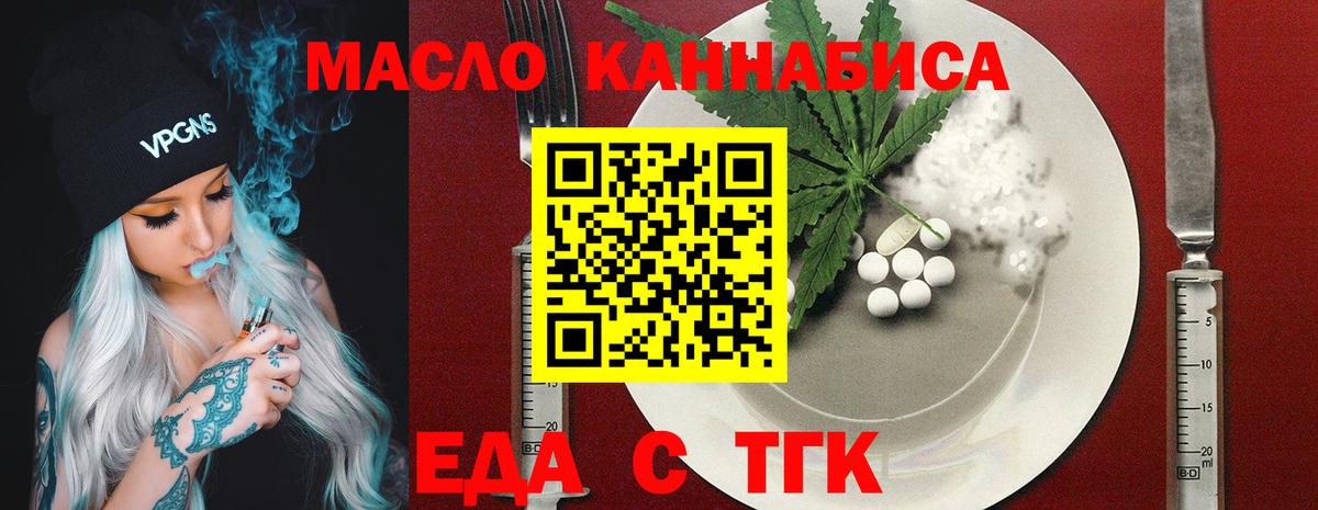 Canna-Cookies конопля Волгодонск