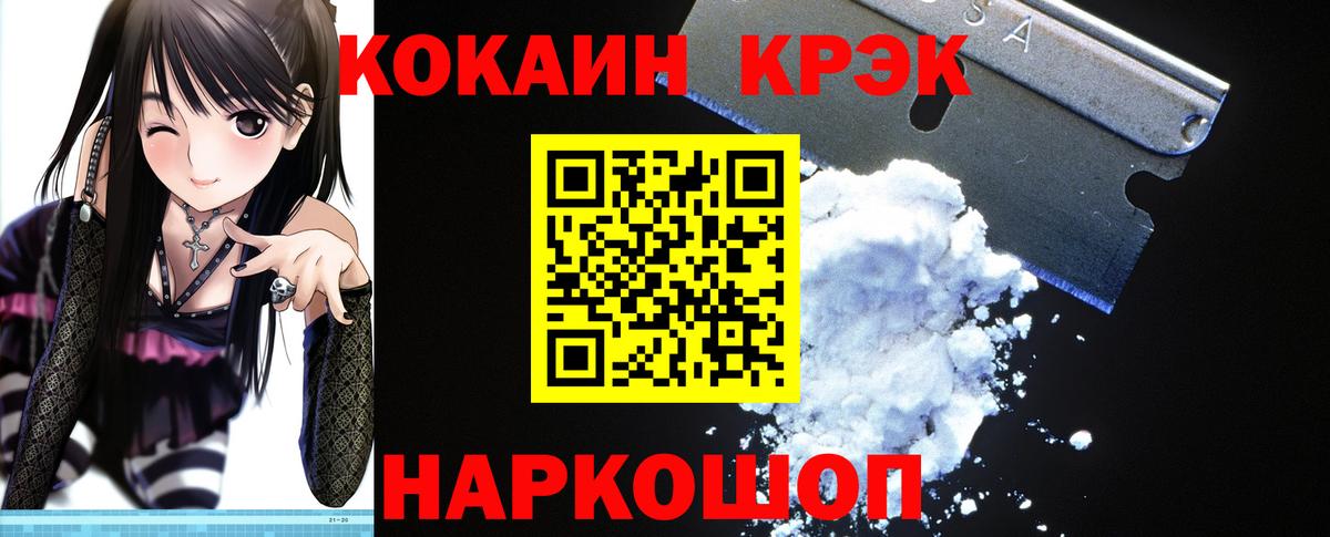 Волгодонск  Кокаин VHQ  Вход с VPN  КОКАИН Перу 