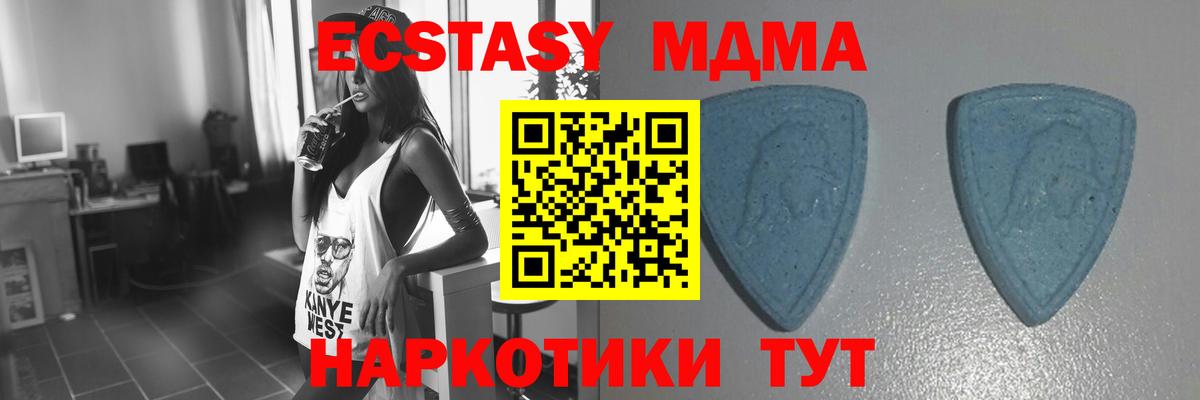 Ecstasy  Экстази 99%  Ecstasy VHQ  kraken ONION  Волгодонск  Вход с VPN 