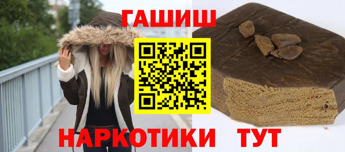 Волгодонск  Гашиш индика сатива  Вход с VPN 