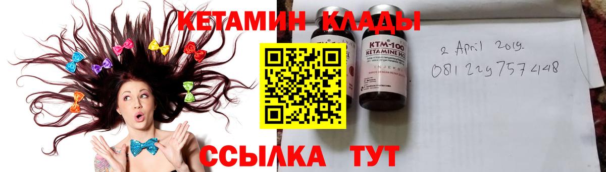 KRAKEN   Кетамин ketamine  Волгодонск  Вход с VPN  Кетамин ketamine 