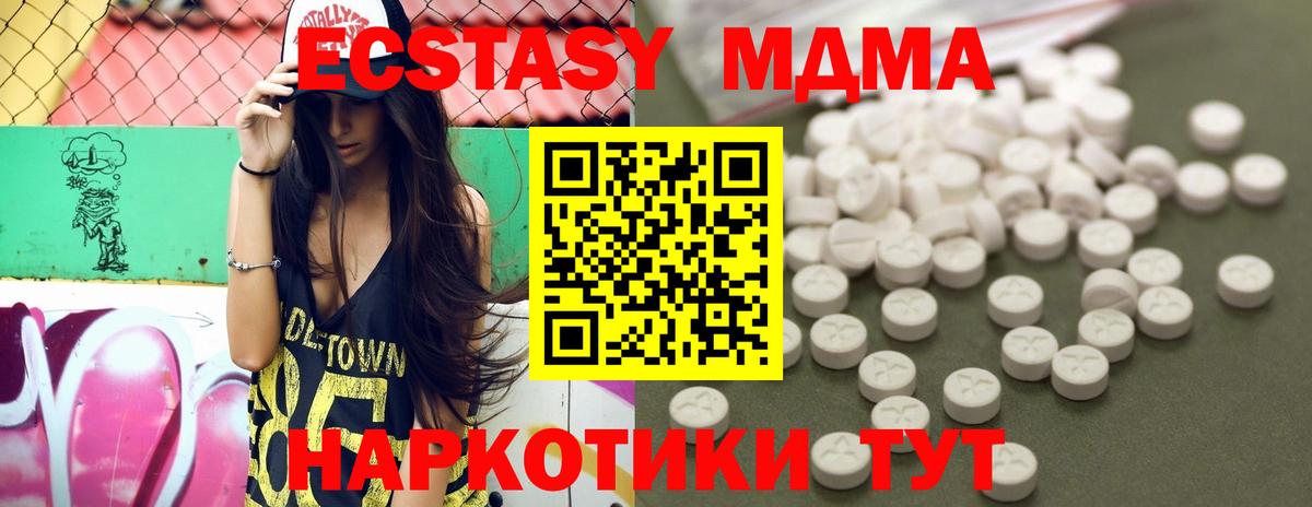 Волгодонск  МДМА VHQ  МДМА  Вход с VPN 