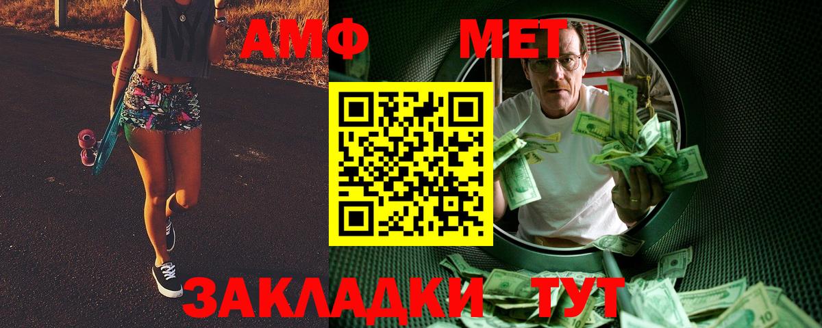 Метамфетамин витя  Метамфетамин витя  Вход с VPN  Волгодонск 
