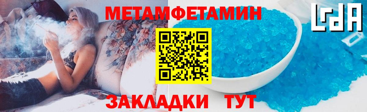 Первитин кристалл Волгодонск