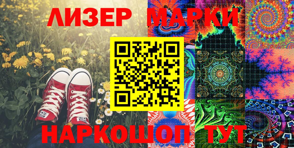 Марки N-bome 1,8мг Волгодонск