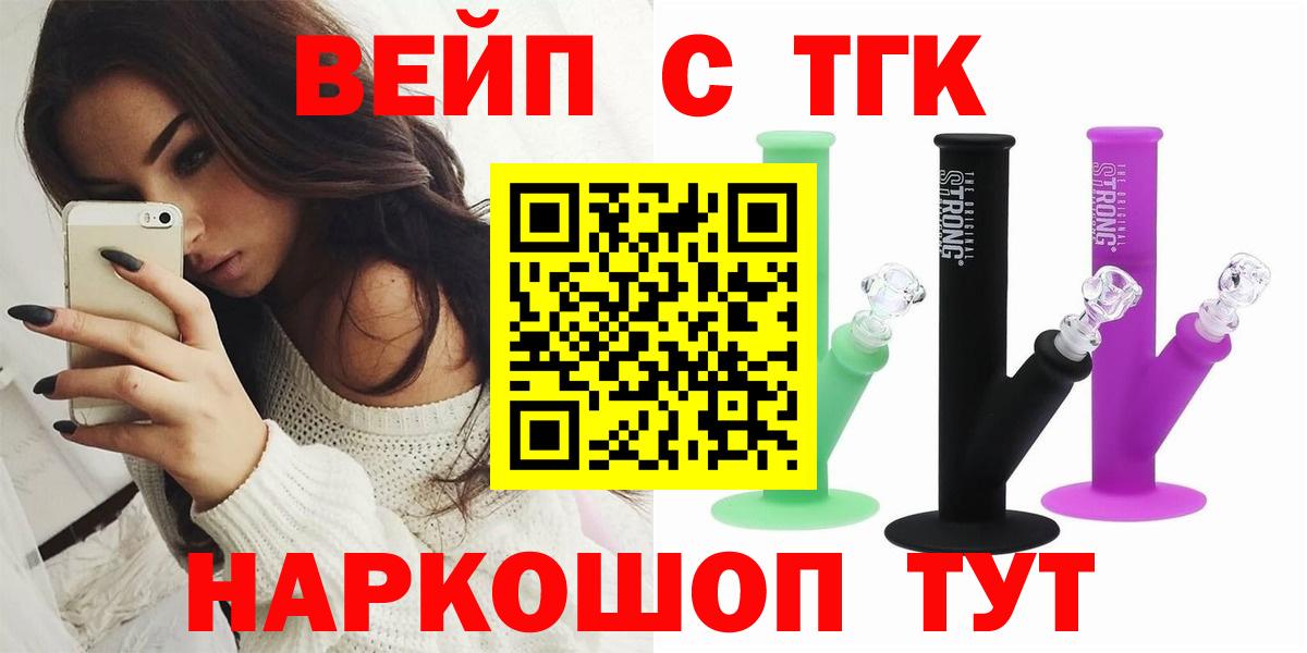 Дистиллят ТГК жижа  даркнет сайт  Волгодонск  Дистиллят ТГК THC oil  Вход с VPN 