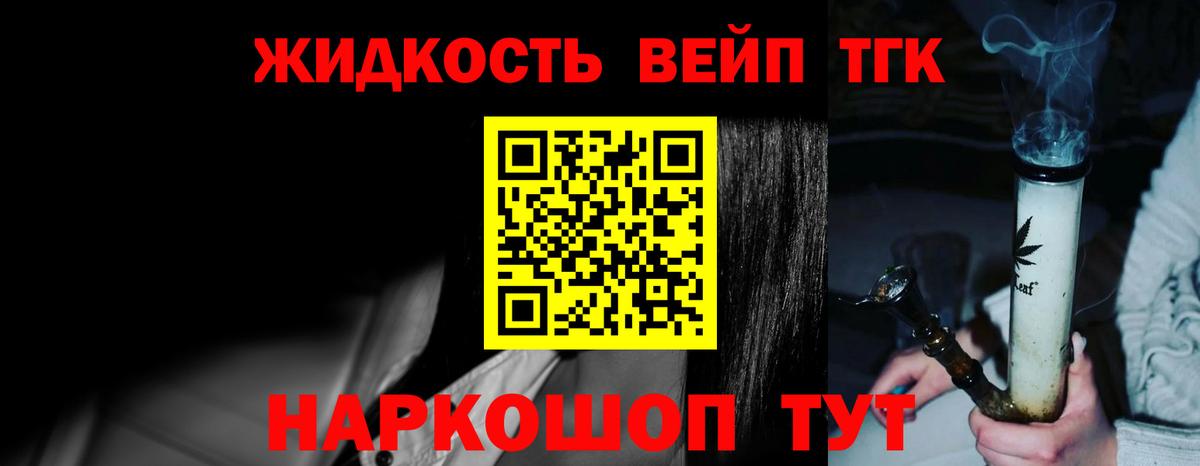ТГК вейп с тгк Волгодонск